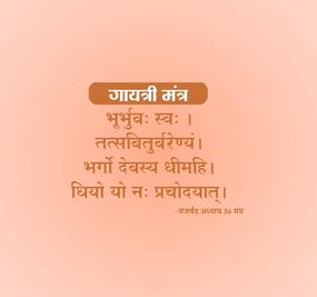 significance of gayatri mantra wisdom
