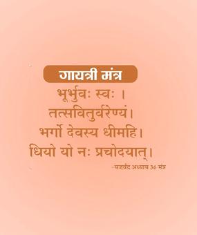 significance of gayatri mantra wisdom