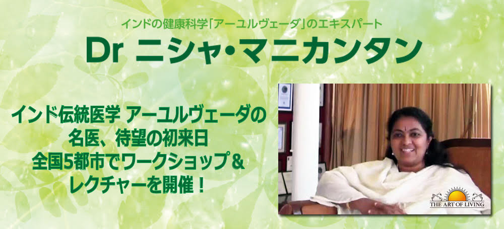 Dr.ニシャ