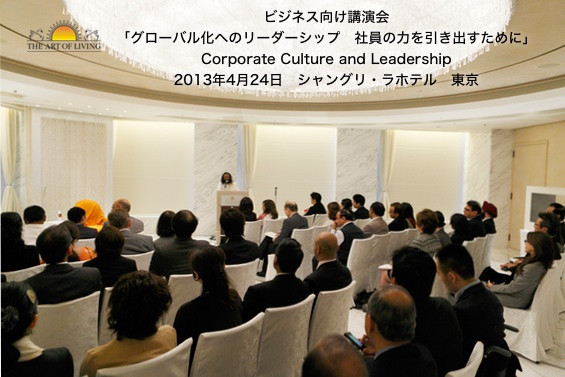 2013年4月24日 企業経営者向け講演会