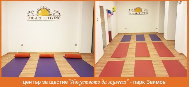 Centr Za Shastie Izkustvoto Da Zhiveesh Park Zaimov Sofiya Izkustvoto Da Zhiveesh Blgariya