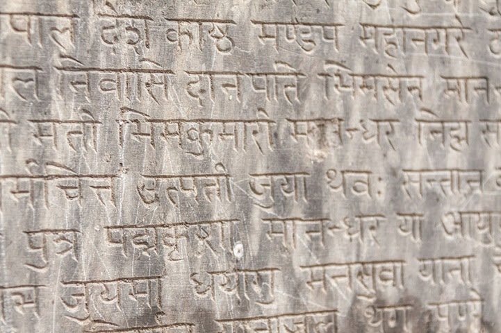 Sanskrit mantras